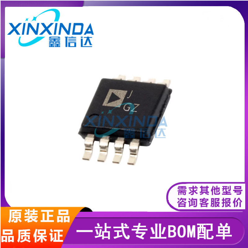 全新原装 AD628ARMZ 丝印JGZ 封装MSOP8 差分放大器 IC芯片