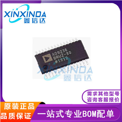 全新原装 AD9236BRUZ-80 AD9236BRU-80 模数转换器芯片 TSSOP-28