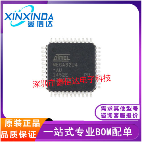 全新原装 ATMEGA32U4-AU MEGA32U4 ATMEL 8位微控制器AVR TQF P44