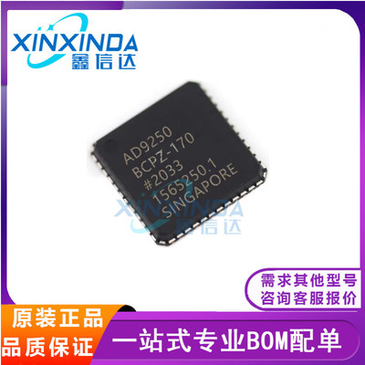 AD9250BCPZ-170 BCPZ-250 AD9254BCPZ-150 封装LFCSP48 全新原装