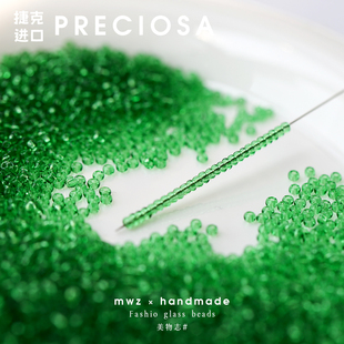 捷克进口宝仕奥莎透绿色米珠2.2mm 隔珠圆珠散珠手工串珠手链材料