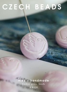 14mm进口鸽子牌捷克丝绸粉色圆牌珠 手工DIY串珠项链耳环配件材料