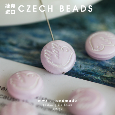 14mm进口鸽子牌捷克琉璃粉色圆牌