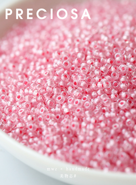 捷克进口米珠透明染芯粉红色2.2/4mm手工DIY串珠手链项链材料配件
