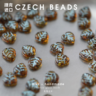 捷克进口琉璃珠9mm描蓝琥珀小树叶子 捷克琉璃玻璃珠手工饰品配件