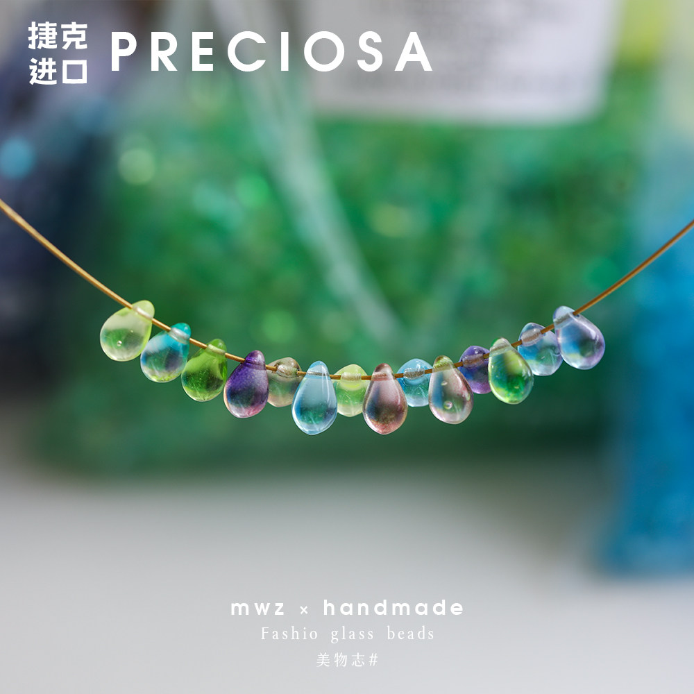 5颗 进口捷克珠6*9mm多色水滴珠琉璃珠手工DIY串珠手链项链材料