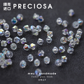 5mm 捷克进口宝仕奥莎玻璃幻彩菱心珠3 手工DIY串珠材料配件