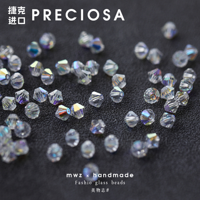 捷克进口宝仕奥莎玻璃幻彩菱心珠