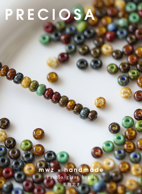 捷克进口毕加索混色米珠2/3mm 宝仕奥莎串珠材料DIY手工散珠配件