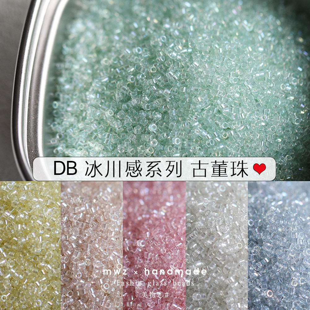 1.6mm日本进口御幸DB古董小米珠 冰川透蓝绿粉色手工DIY串珠材料