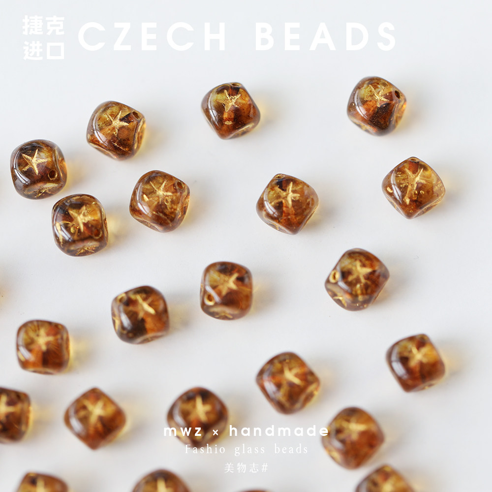 捷克进口琉璃珠琥珀色描金星星图案方形珠7mm手工DIY串珠配件材料