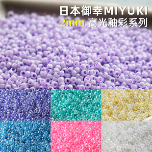 日本进口御幸米珠2mm高光釉彩玻璃珠手工串珠手链项链材料DIY配件