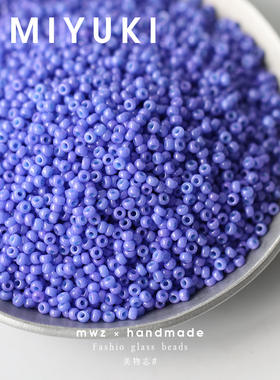 日本进口御幸深色宝蓝色米珠2mm实色耐磨系列手工DIY项链串珠材料
