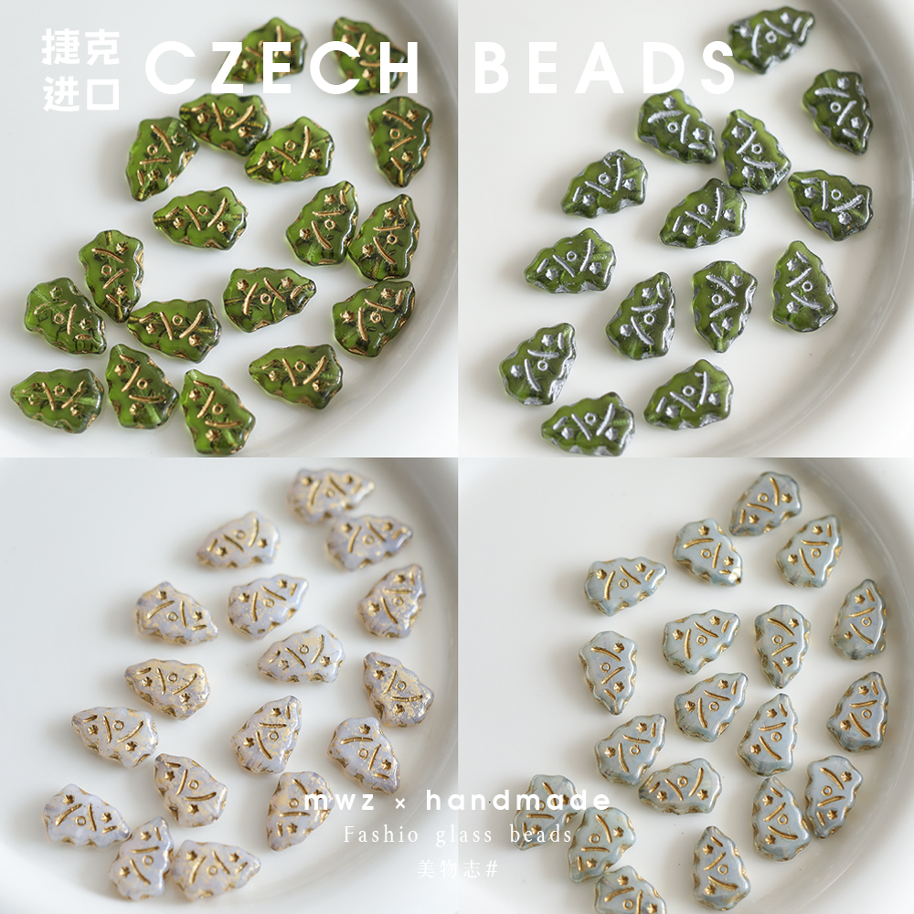 进口捷克珠圣诞节树叶琉璃珠