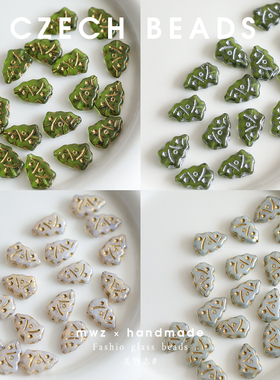 进口捷克珠圣诞节树叶描金银绿色琉璃珠17*12mm 手工串珠diy材料