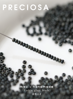 捷克进口PRECIOSA毕加索黑色石纹米珠2/3/4mm 手作Diy串珠材料