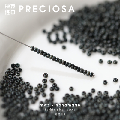 捷克进口PRECIOSA毕加索黑色米珠