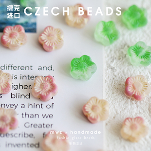 进口捷克压制五瓣花果冻粉绿梅花珠10mm 手工串珠DIY散珠材料配件