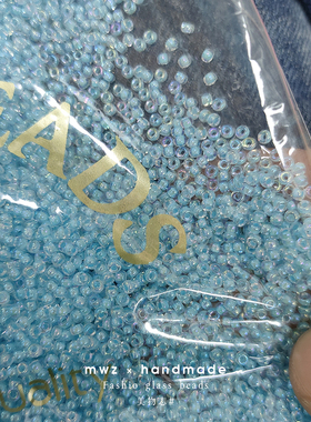 278#日本御幸MIYUKI幻彩染芯浅蓝色米珠2mm 手工DIY串珠饰品配件