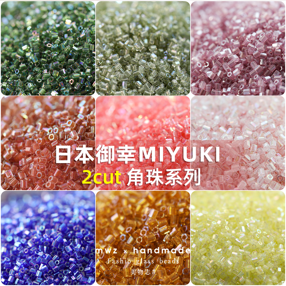 实物更好看！！日本进口幻彩角珠