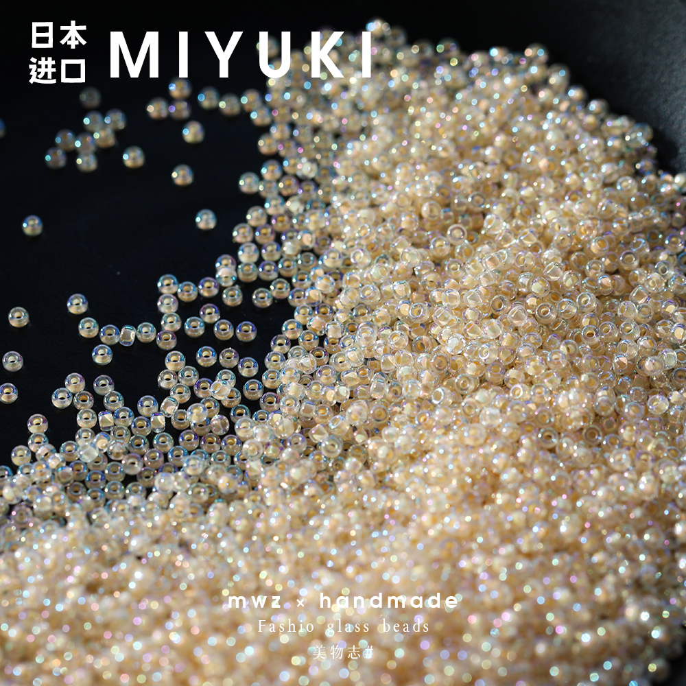 日本进口幻彩香槟色米珠2mm御幸透明染芯散珠子手工串珠手链散珠