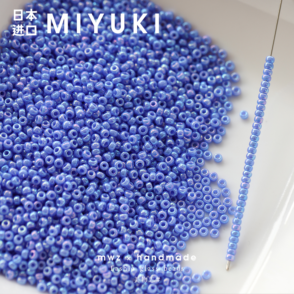 日本进口御幸米珠2mm幻彩实色蓝