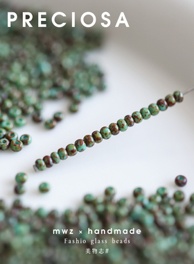 捷克进口PRECIOSA毕加索绿玻璃米珠手工DIY串珠复古项链手链材料