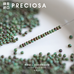 捷克进口PRECIOSA毕加索绿玻璃米珠手工DIY串珠复古项链手链材料
