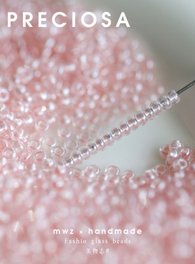 捷克进口PRECIOSA独角兽桃花少女粉调玻璃米珠2mm手工diy串珠材料