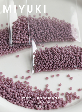 410#日本御幸香芋紫色实色米珠2mm 手工DIY串珠饰品材料玻璃珠