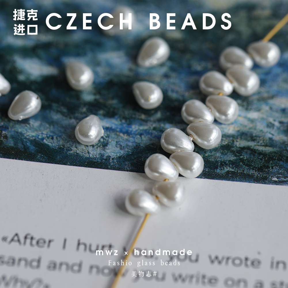 捷克进口琉璃珠珍珠色水滴珠4*6mm 手工DIY串珠发簪发饰材料