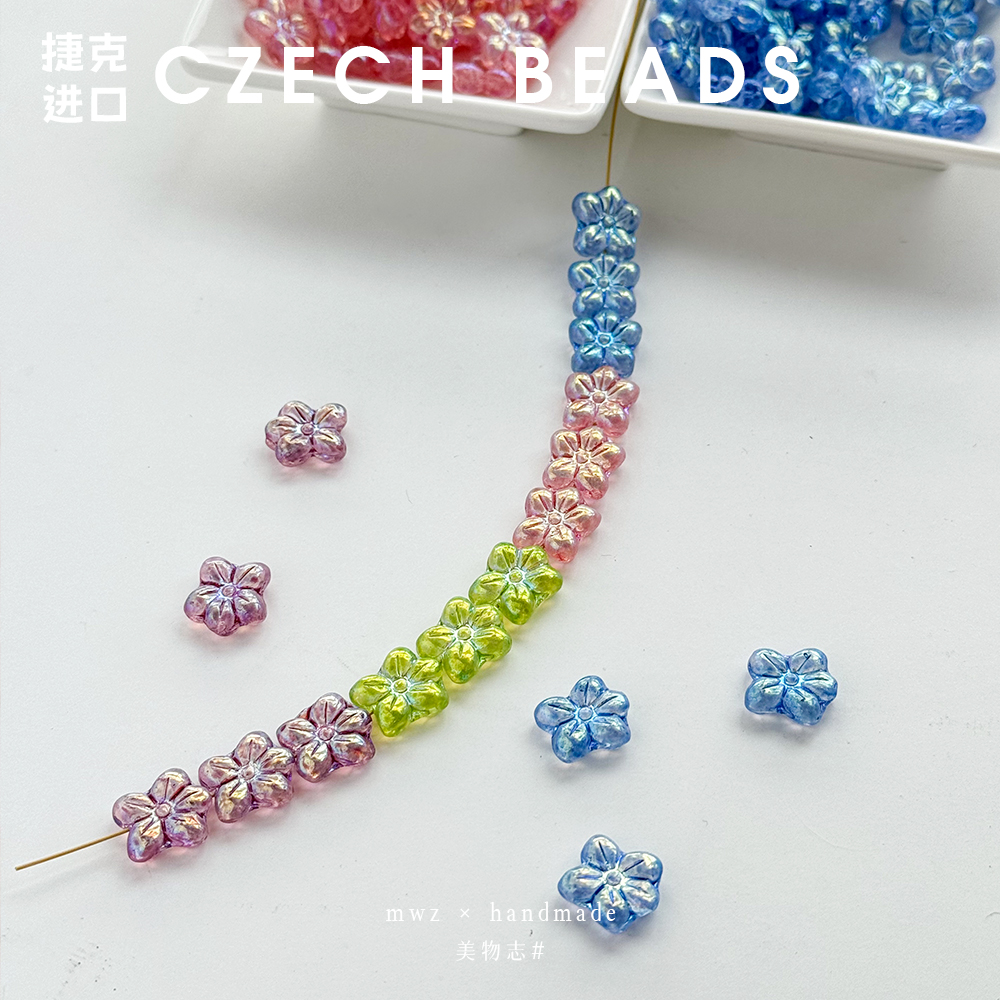 进口捷克珠彩色五瓣花