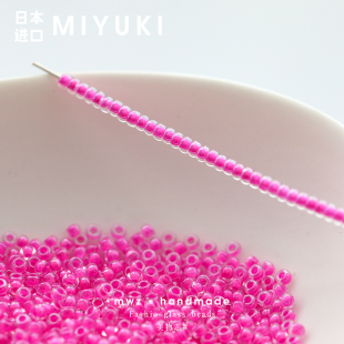 日本进口玫红色透明染芯米珠2mm御幸MIYUKI散珠手工串珠手链散珠
