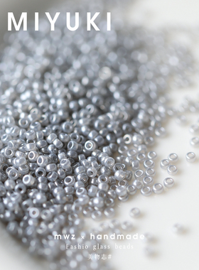 日本MIYUKI米珠银灰色高光釉彩玻璃珠2mm 手工DIY串珠绣法绣配件