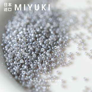 日本MIYUKI米珠银灰色高光釉彩玻璃珠2mm 手工DIY串珠绣法绣配件