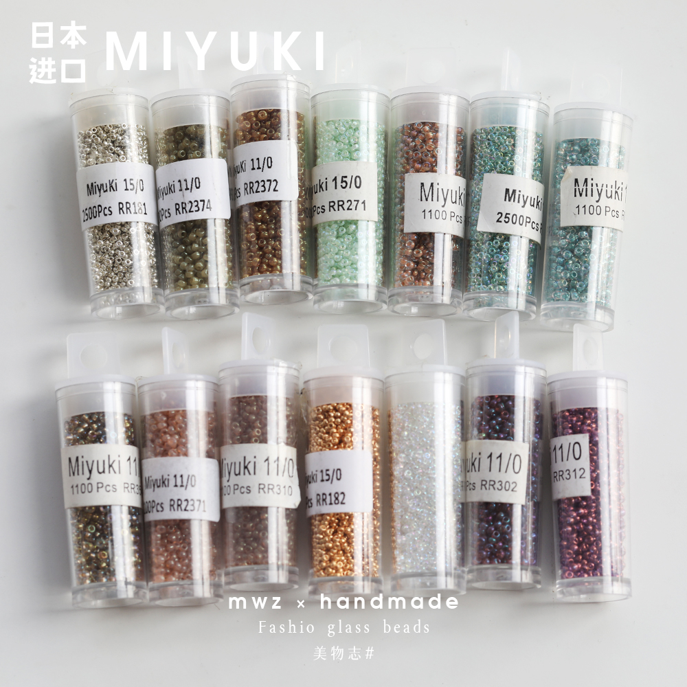 少量零散现货！进口米珠DIY材料