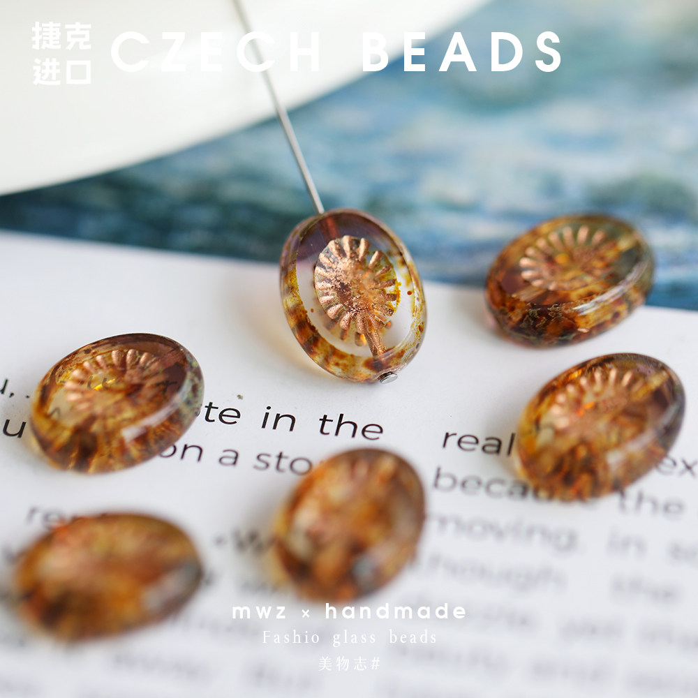 捷克进口复古椭圆琥珀色猕猴桃切面琉璃珠14*10mm 手工串珠材料