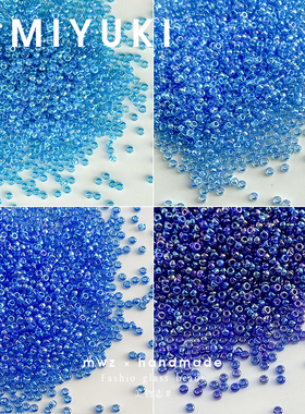 日本进口米珠2.2mm圆珠透明海蓝色炫彩系列琉璃珠diy手作串珠材料