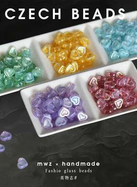 捷克进口复古爱心桃心双叠琉璃珠12*14mmDIY手工串珠饰品材料配件