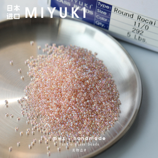 DIY手工串珠手链项链配件 日本进口御幸小米珠幻彩透粉色散珠2mm