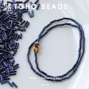 日本进口东宝幻彩玻璃长管珠 手工串珠diy手链项链材料配件散珠