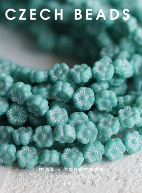 捷克进口捷克珠淡蓝色夏威夷花朵珠6mm 手工DIY串珠手链项链配件