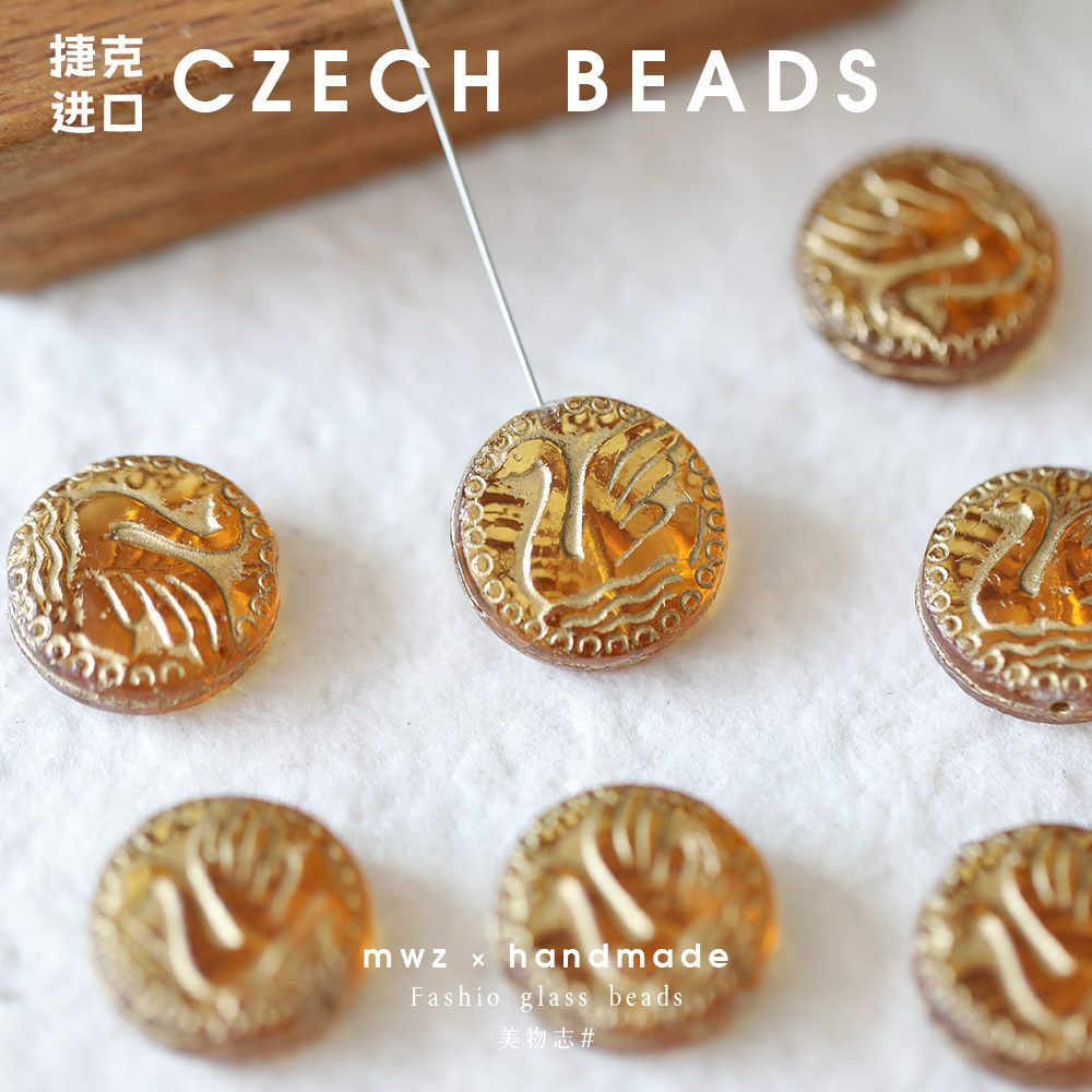 捷克进口琉璃珠18mm天鹅牌手工DIY饰品配件琥珀花纹雕刻串珠材料