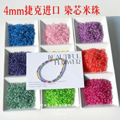 捷克进口4mm米珠透明染芯粉红色手工DIY串珠手机链项链材料配件