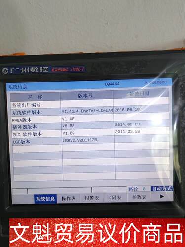 广数218DC-V铣床精雕数控系统广州数控精雕加工中心系统 议价商品