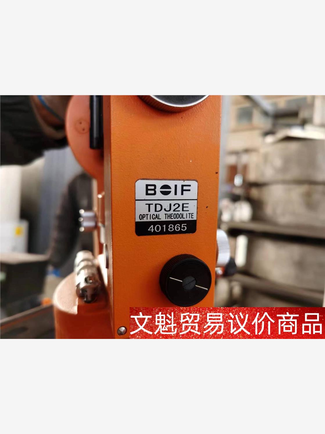北京博飞工程检测测量仪器设备。biof品牌。TDJ2E型经纬 议价商品图片
