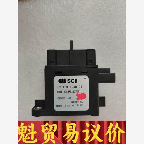 全新西艾接触器EVT150-12AD-01新能源汽车高压继电议价商品