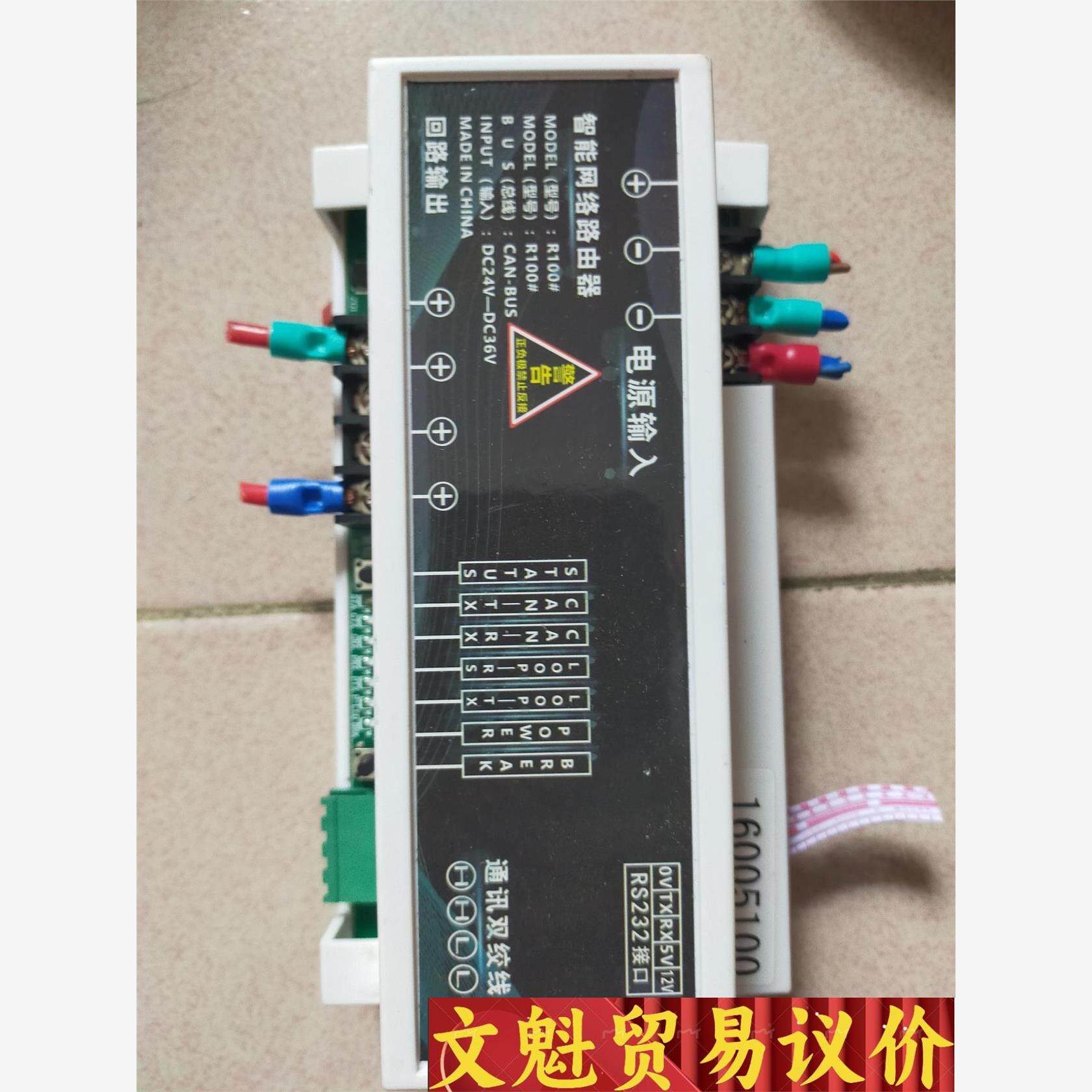 智能网络路由器R100#议价商品