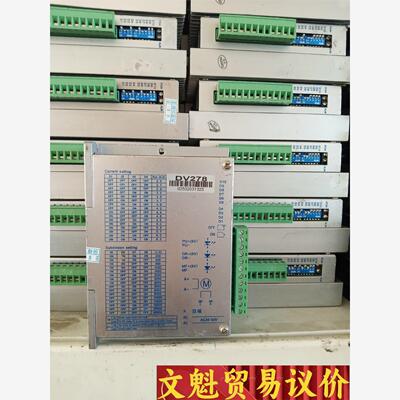二相四线步进电机驱动器DV278，二手拆机，功能包好，实议价商品