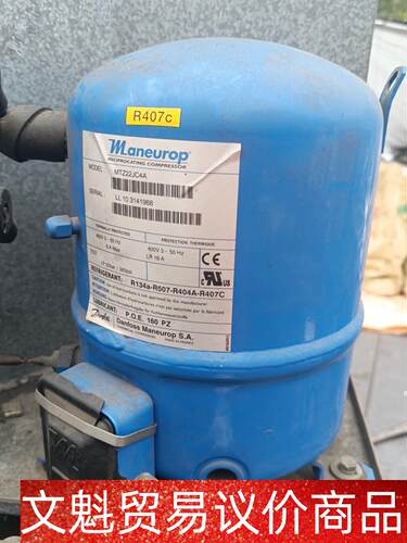 丹佛斯压缩机MTZ22JC4A，拆机包好 议价商品